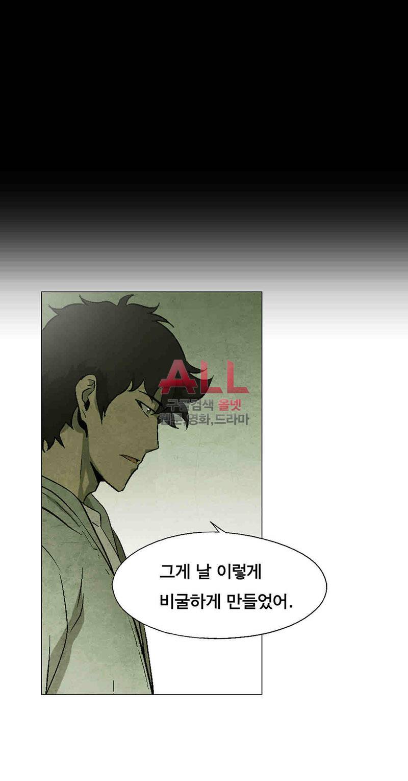 폐쇄인간 32화 23