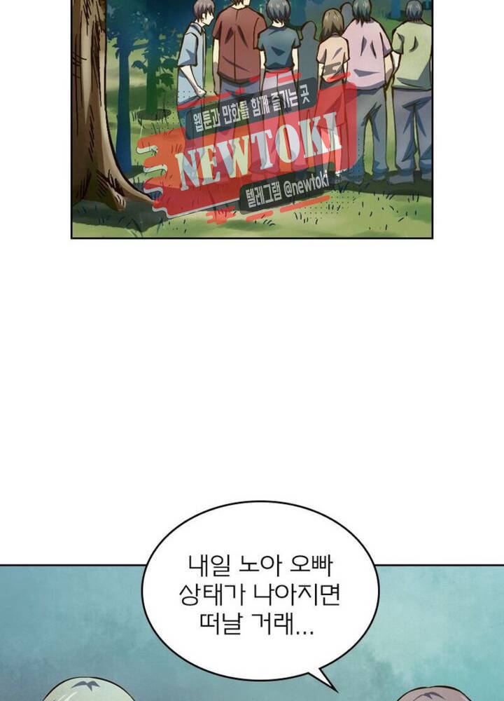 블러디발렌타인:인류종말  177화 172화 8