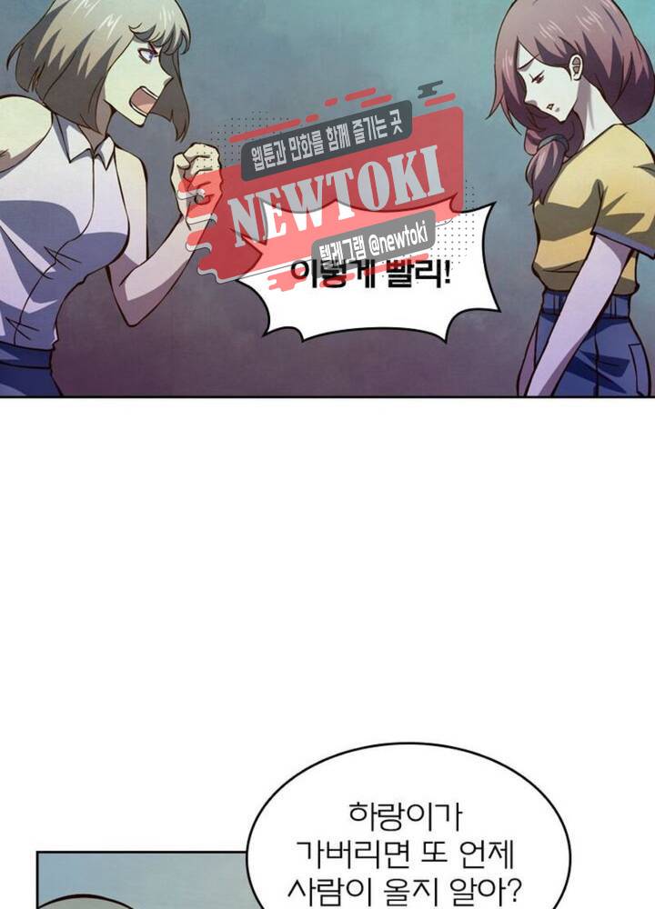 블러디발렌타인:인류종말  177화 172화 9