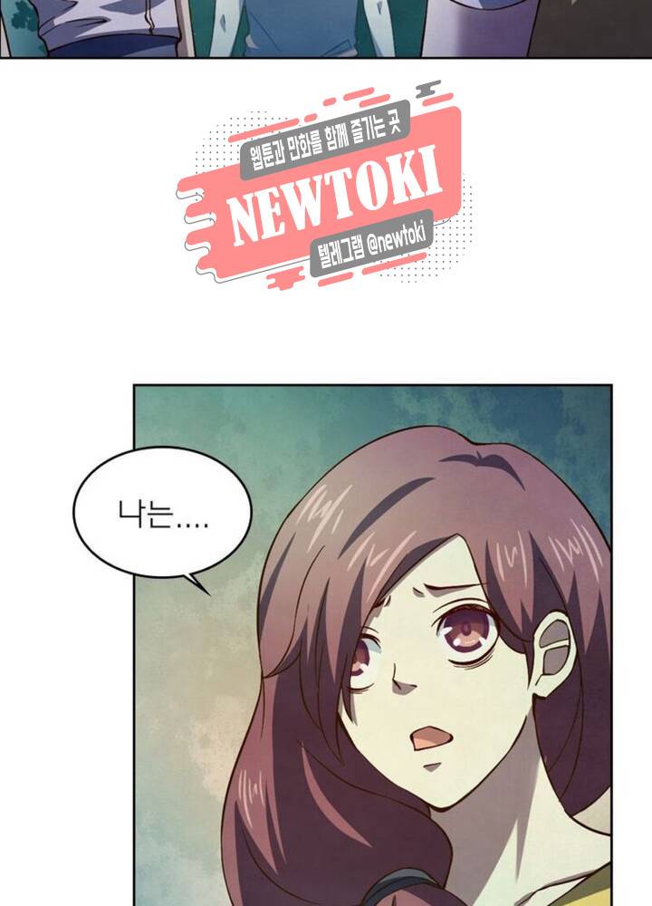블러디발렌타인:인류종말  177화 172화 13