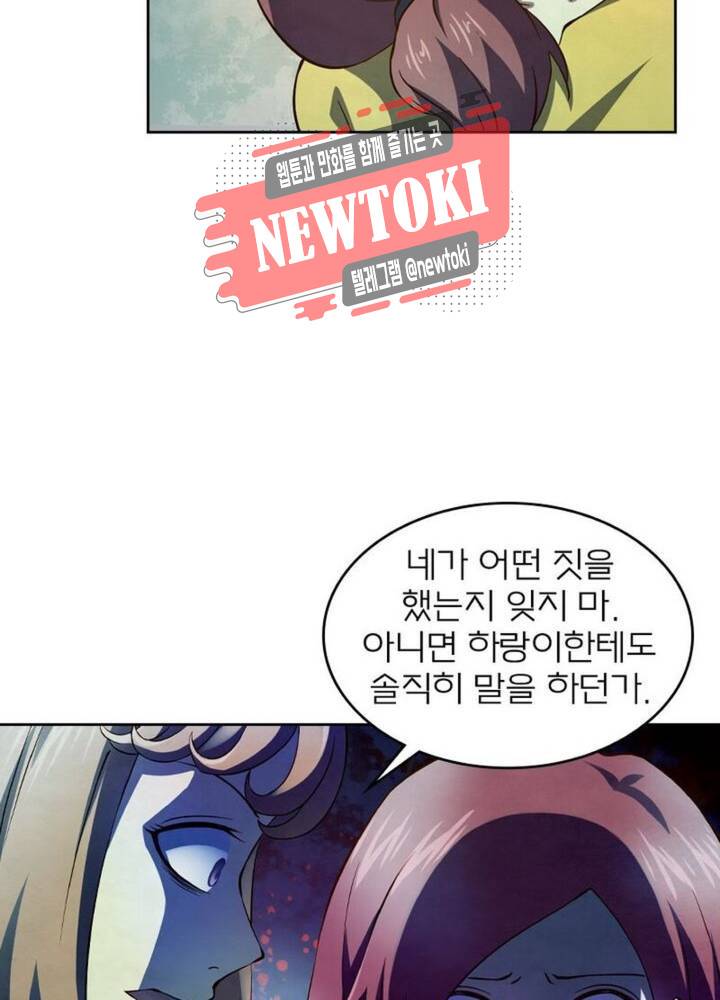 블러디발렌타인:인류종말  177화 172화 14
