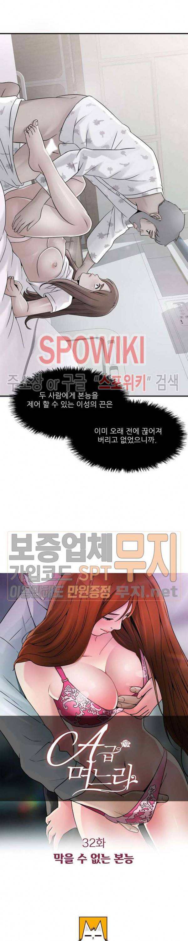 A급 며느리 32화 2
