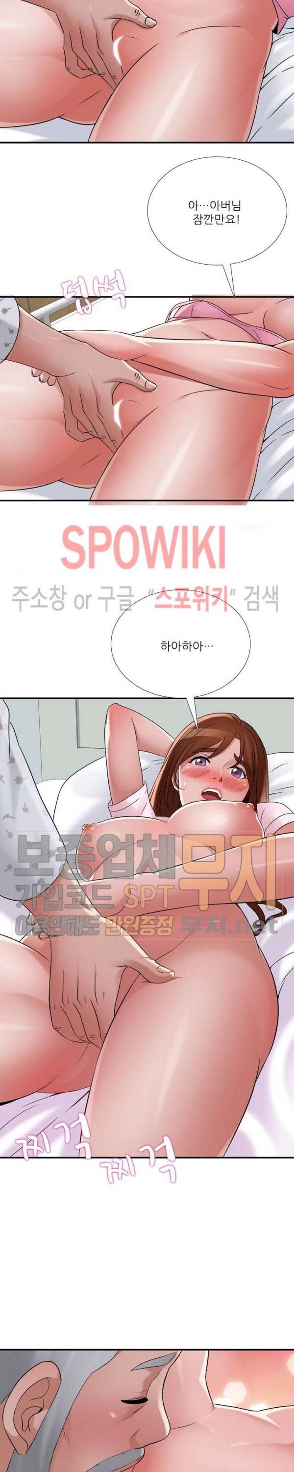 A급 며느리 32화 5