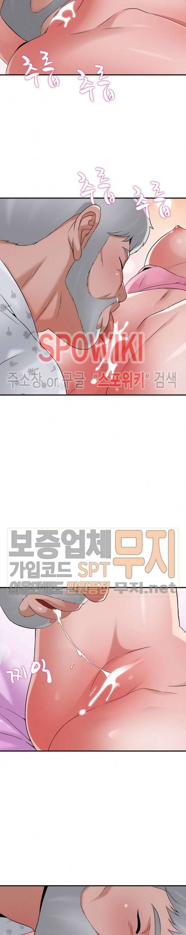 A급 며느리 32화 6