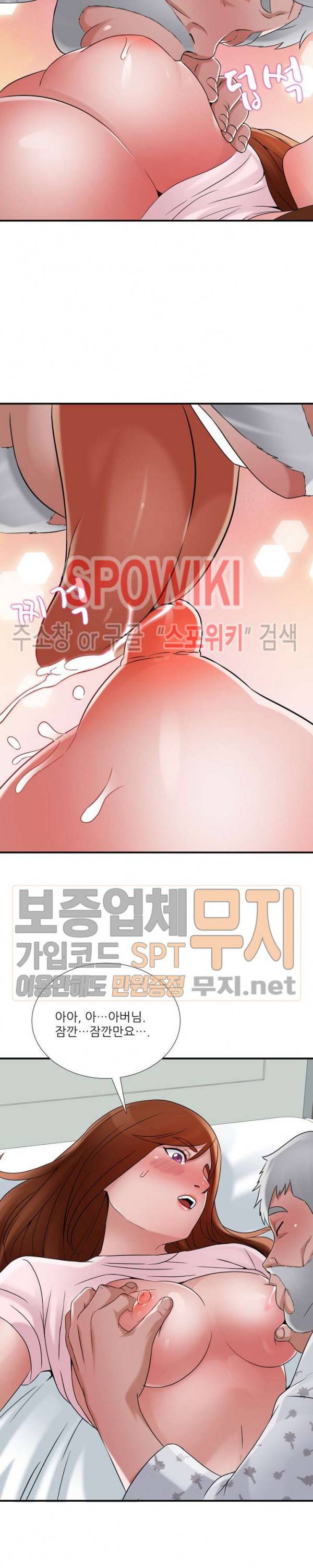 A급 며느리 32화 7