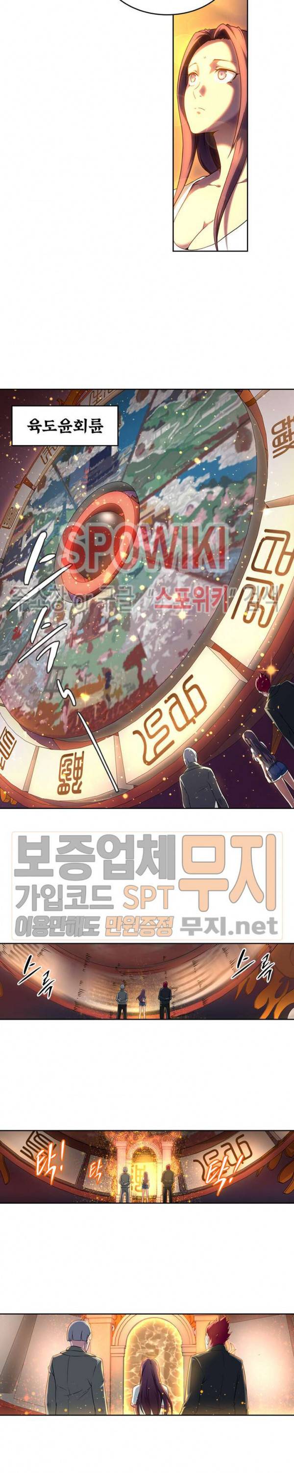 랜덤뽑기로 신이 되다 91화 2