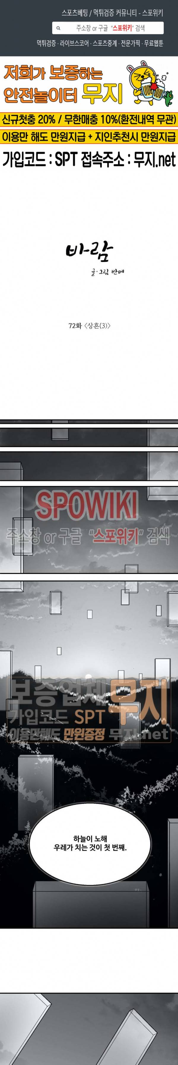 바람 72화 1