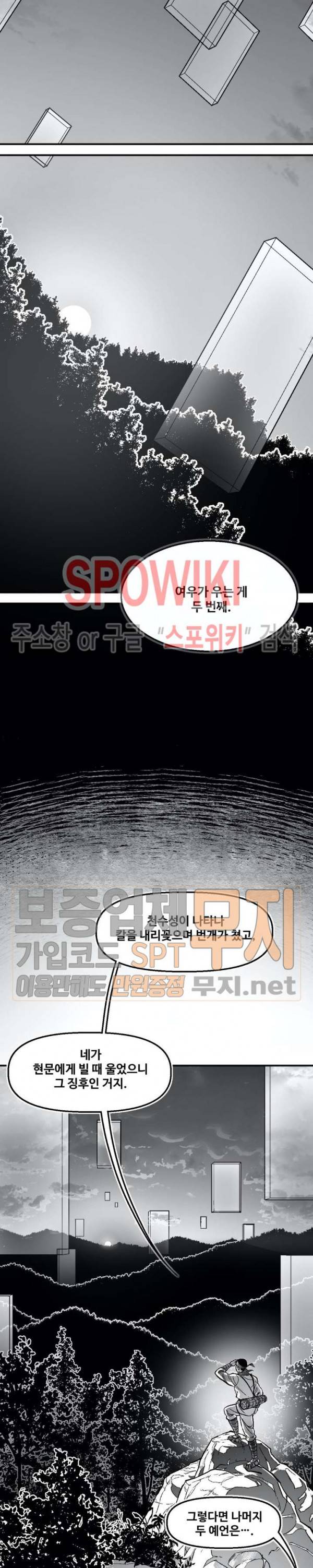 바람 72화 2