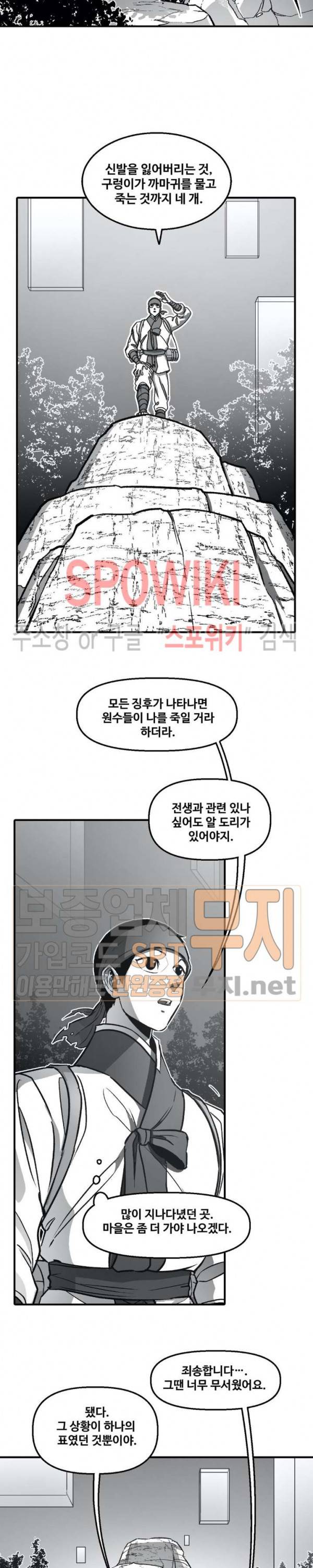 바람 72화 3