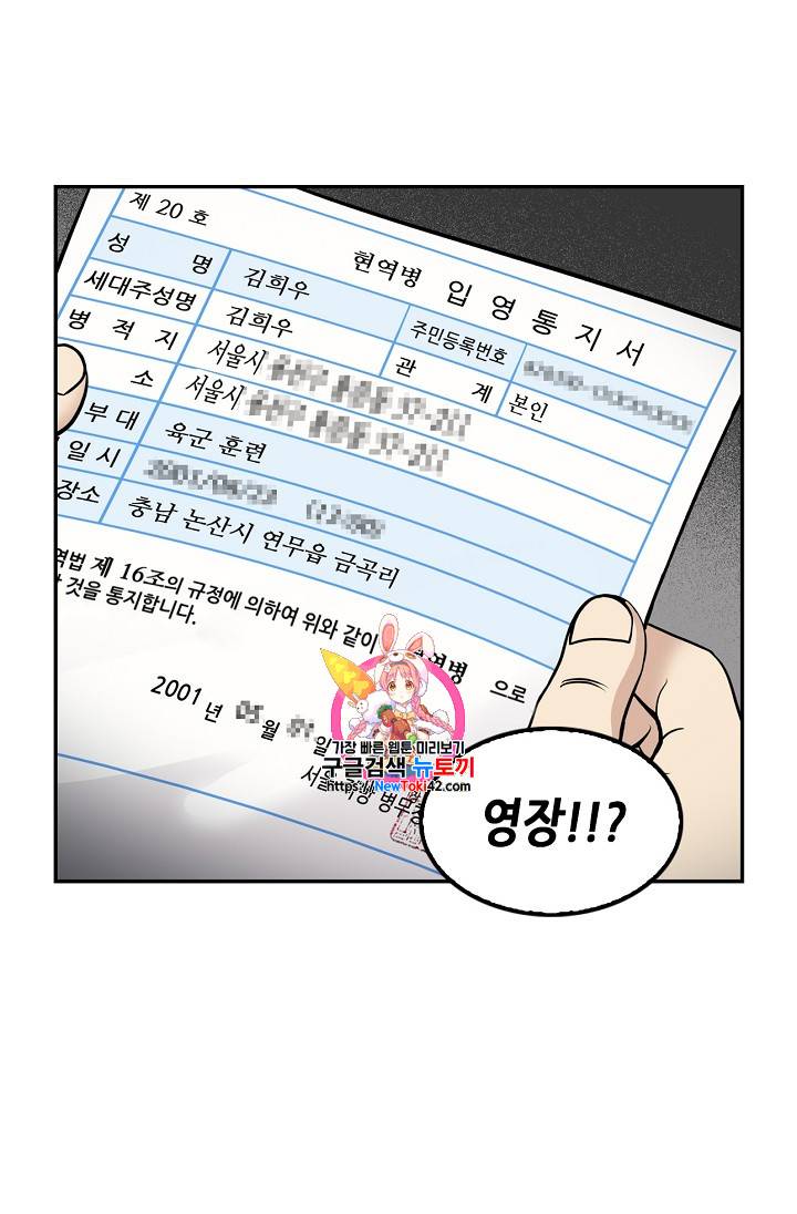 어게인 마이 라이프 44화 1