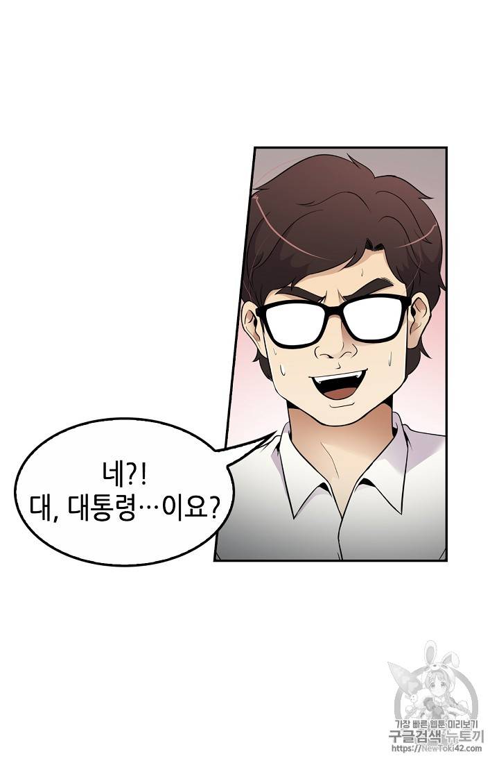 어게인 마이 라이프 44화 4