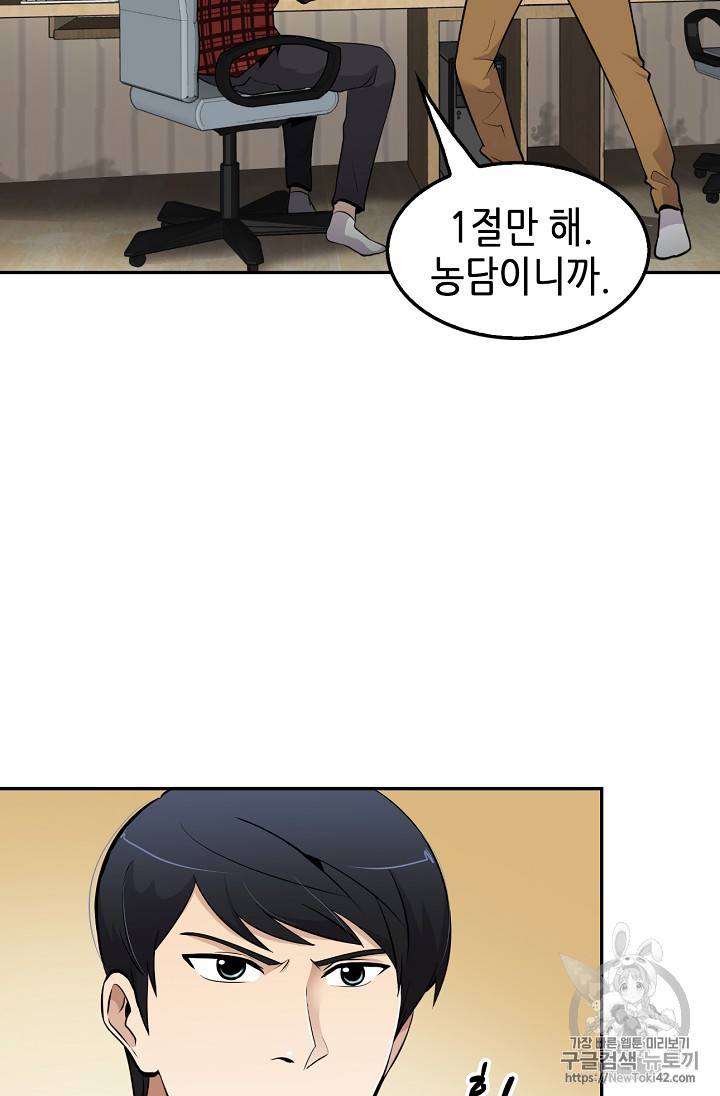어게인 마이 라이프 44화 7