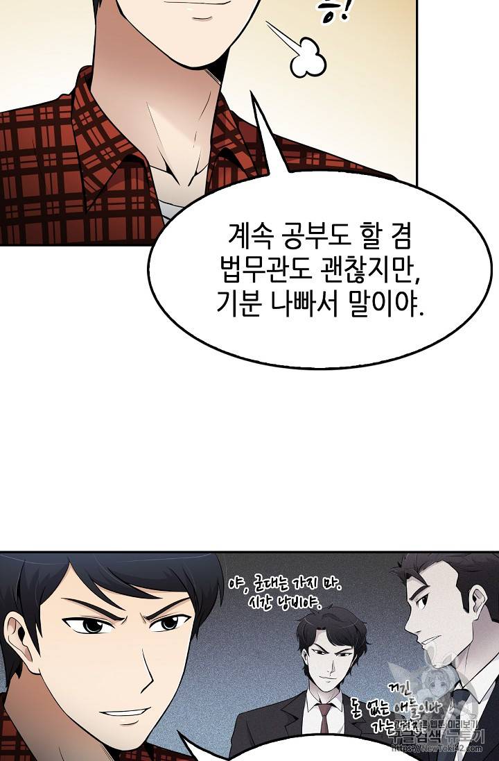어게인 마이 라이프 44화 8