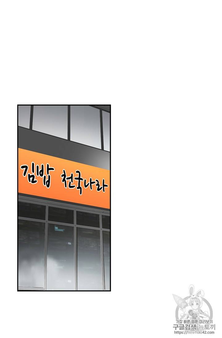 어게인 마이 라이프 44화 12