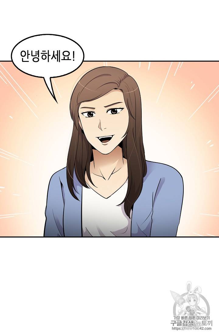어게인 마이 라이프 44화 13