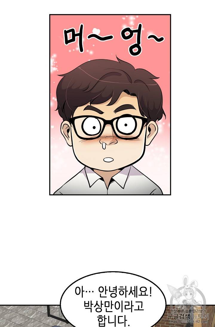 어게인 마이 라이프 44화 14