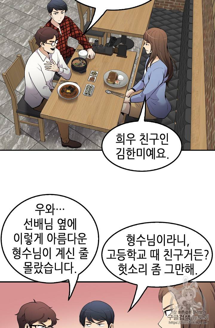 어게인 마이 라이프 44화 15