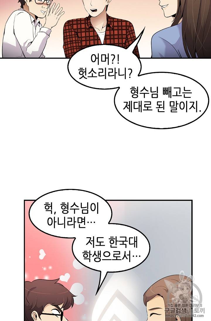어게인 마이 라이프 44화 16