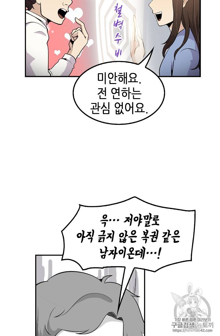 어게인 마이 라이프 44화 17