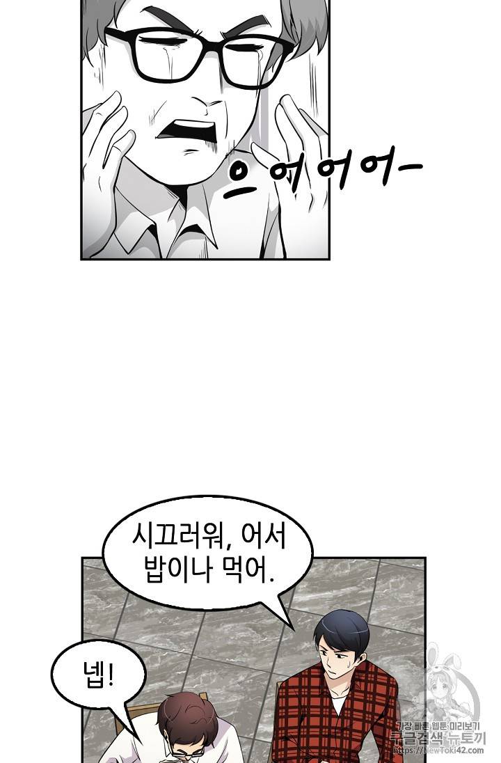 어게인 마이 라이프 44화 18