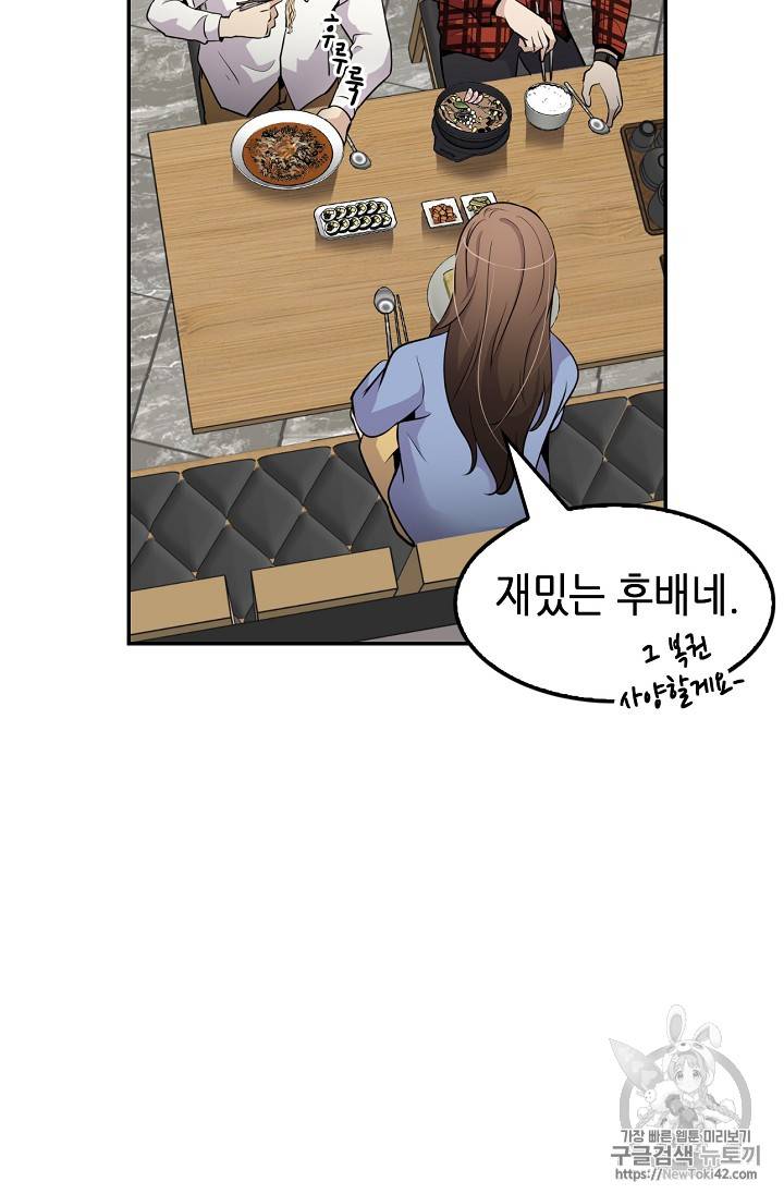 어게인 마이 라이프 44화 19