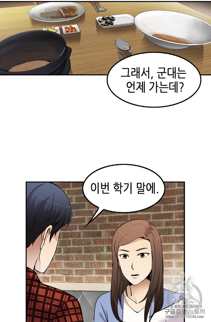 어게인 마이 라이프 44화 20