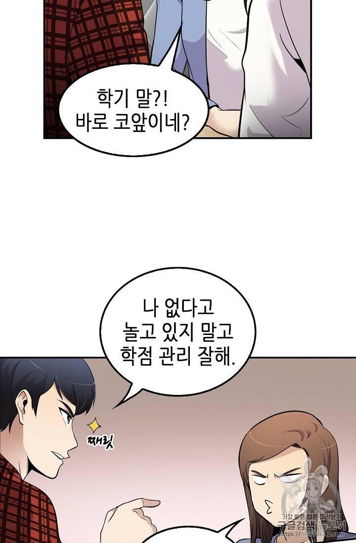 어게인 마이 라이프 44화 21