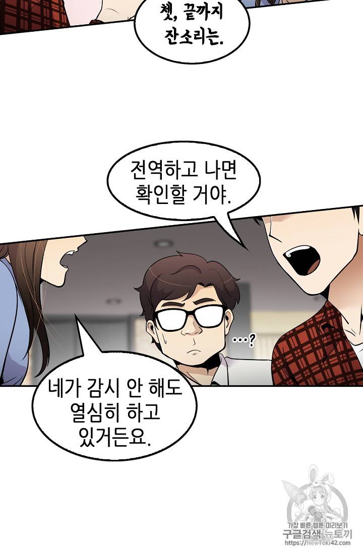 어게인 마이 라이프 44화 22