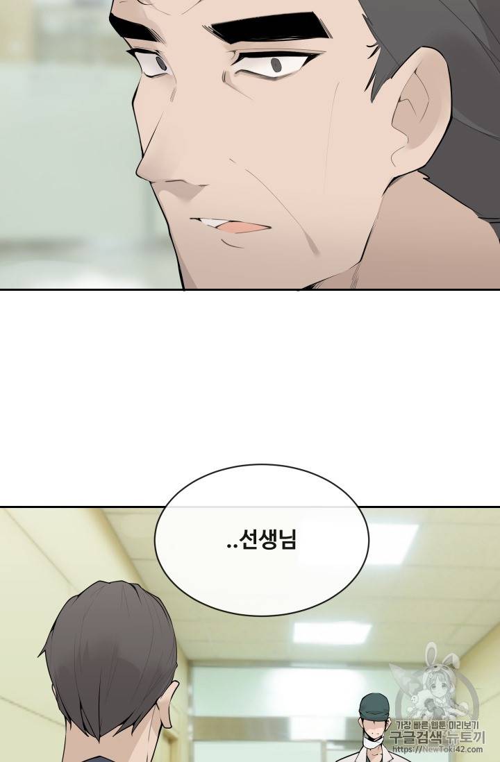 마검왕 210화 11