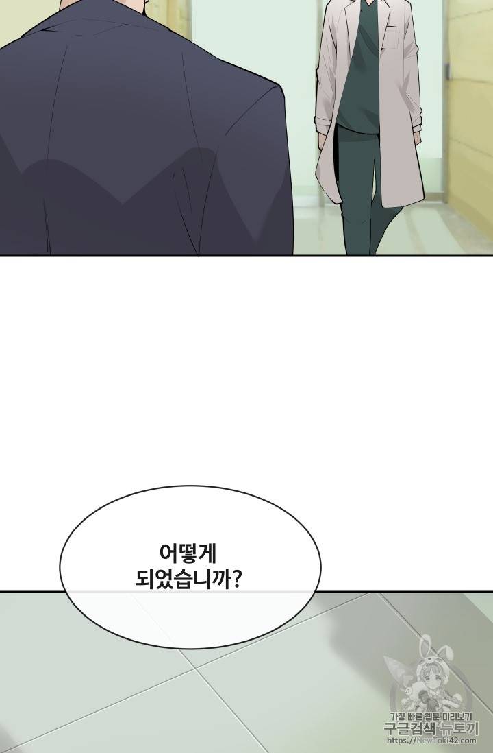 마검왕 210화 12