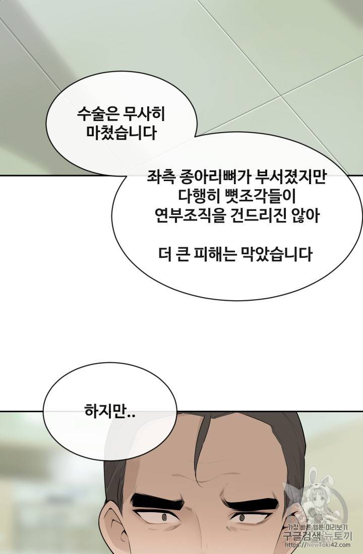 마검왕 210화 13