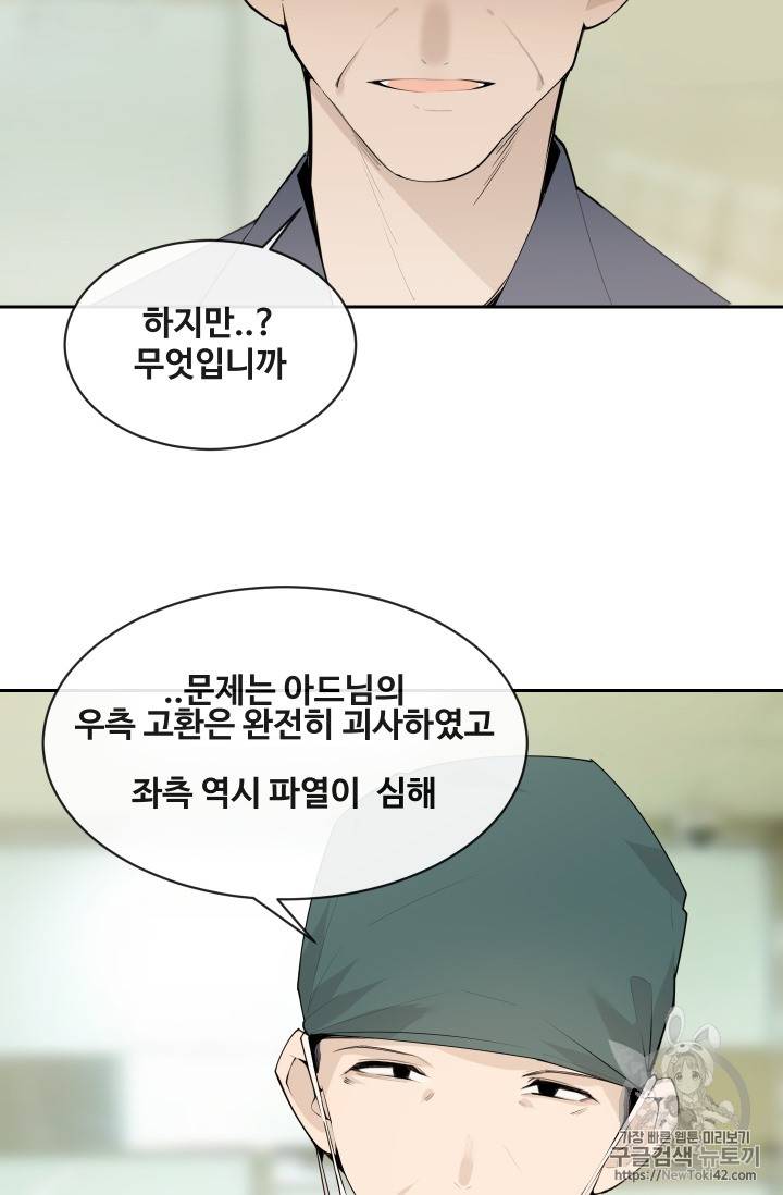 마검왕 210화 14