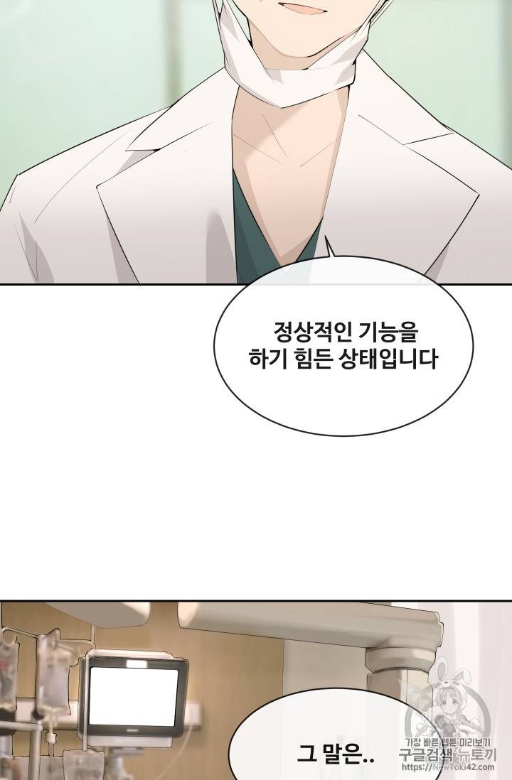 마검왕 210화 15