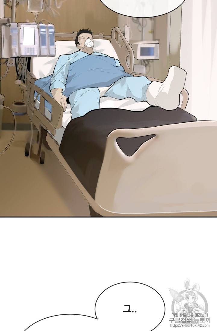 마검왕 210화 16