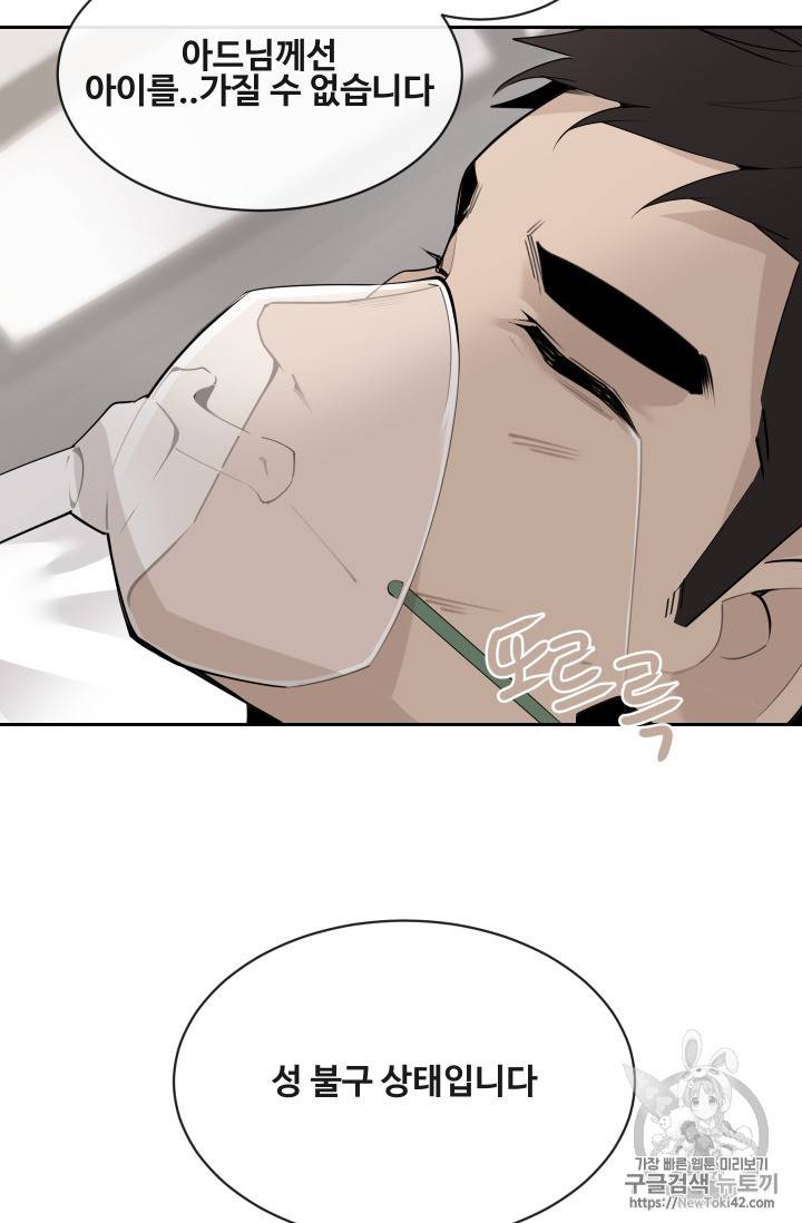 마검왕 210화 17