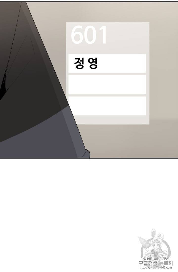 마검왕 210화 20