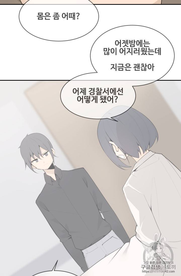 마검왕 210화 23