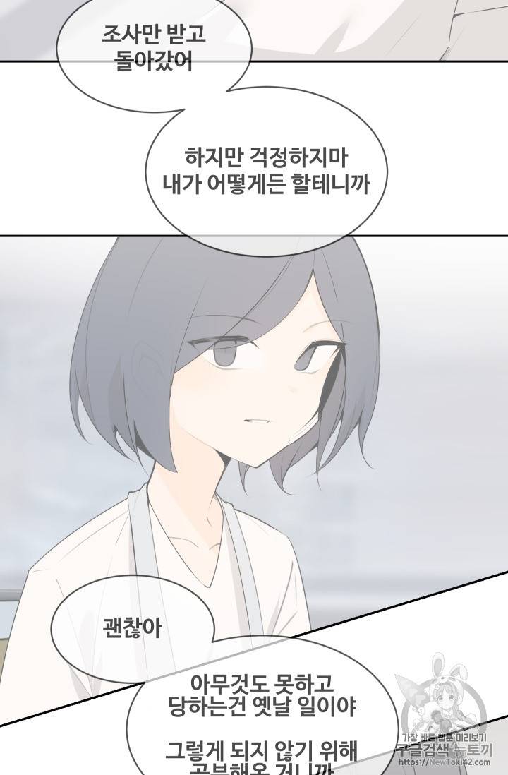 마검왕 210화 24