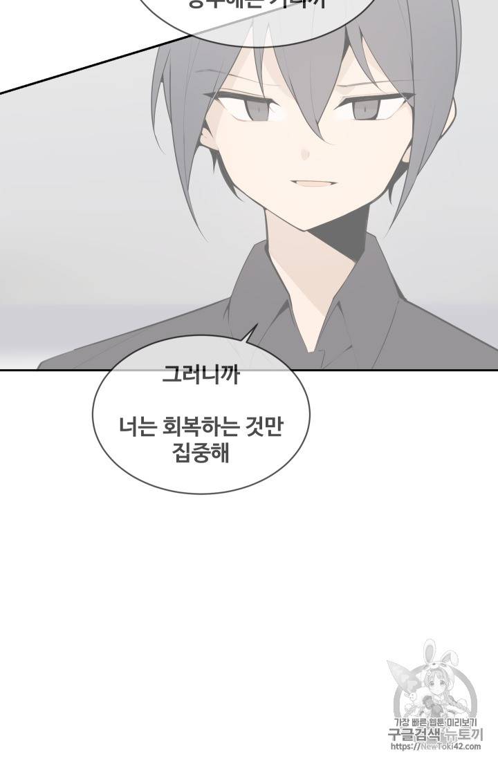 마검왕 210화 25