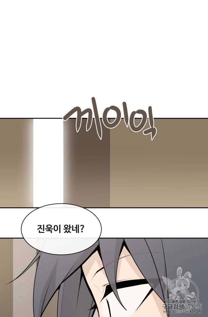 마검왕 210화 26