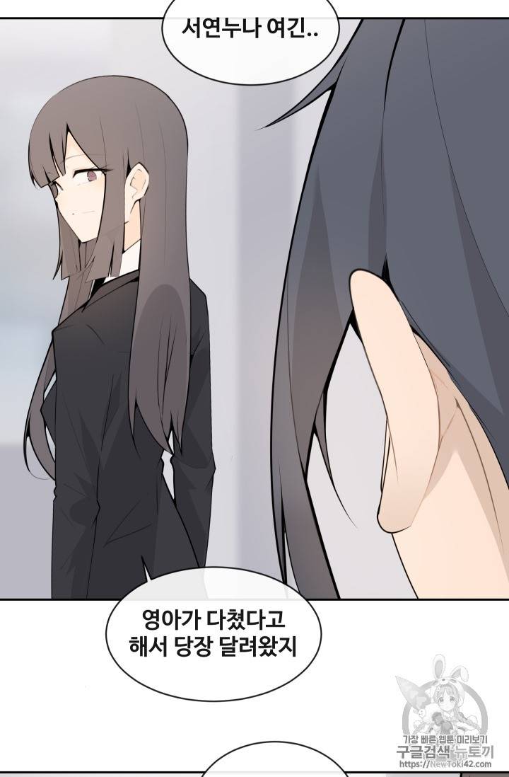 마검왕 210화 28