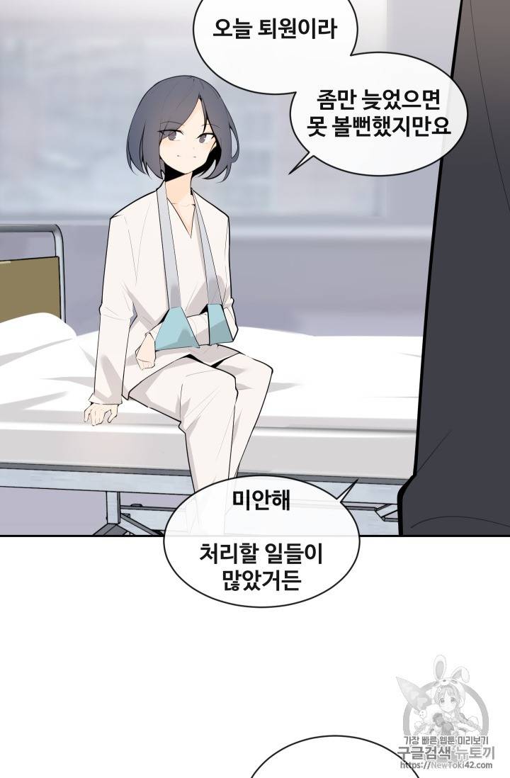마검왕 210화 29