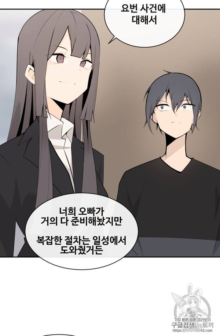 마검왕 210화 30