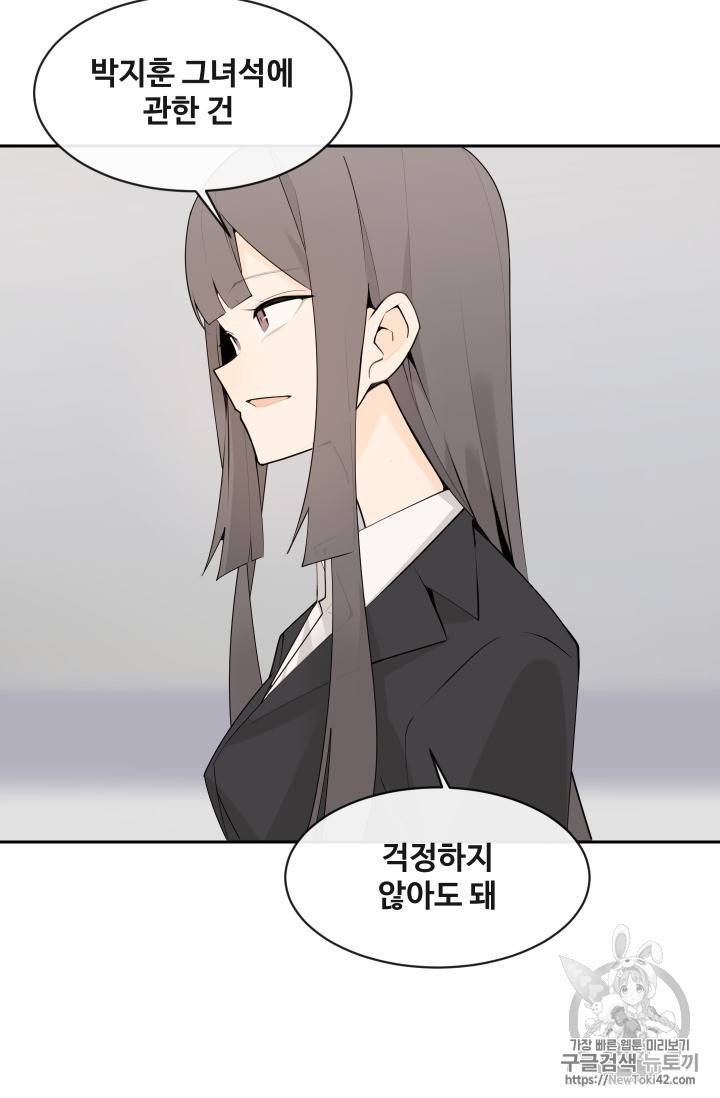 마검왕 210화 31