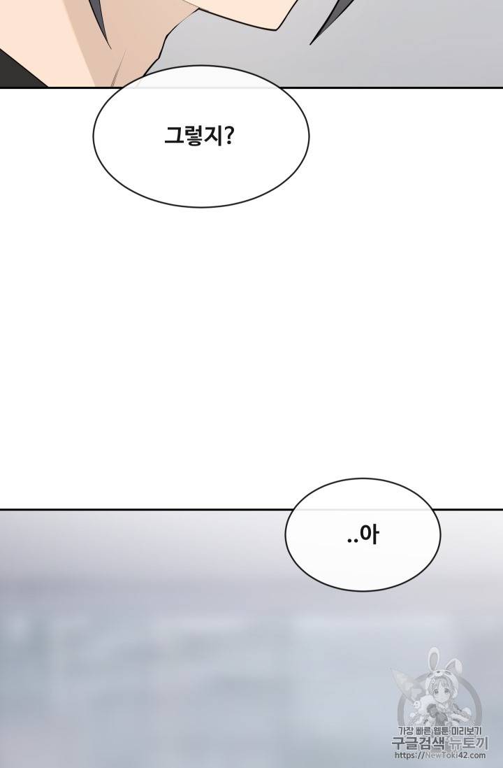 마검왕 210화 33