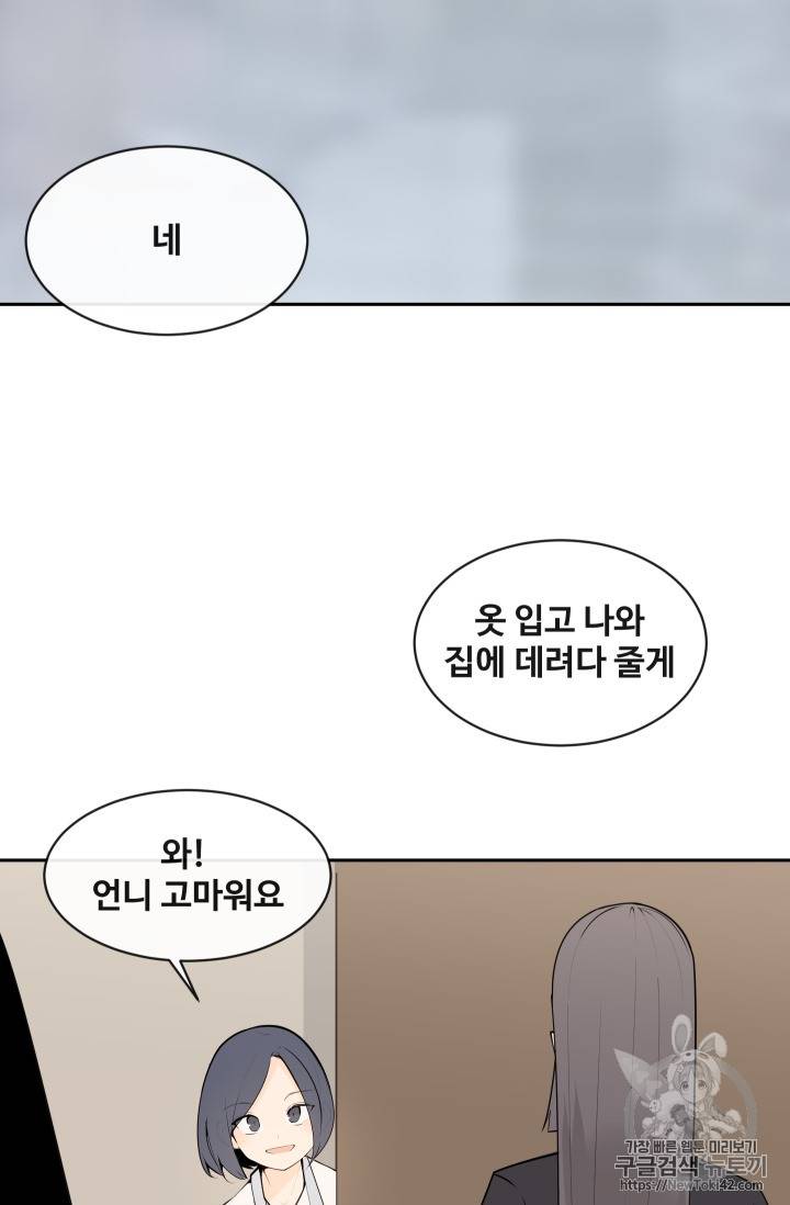 마검왕 210화 34