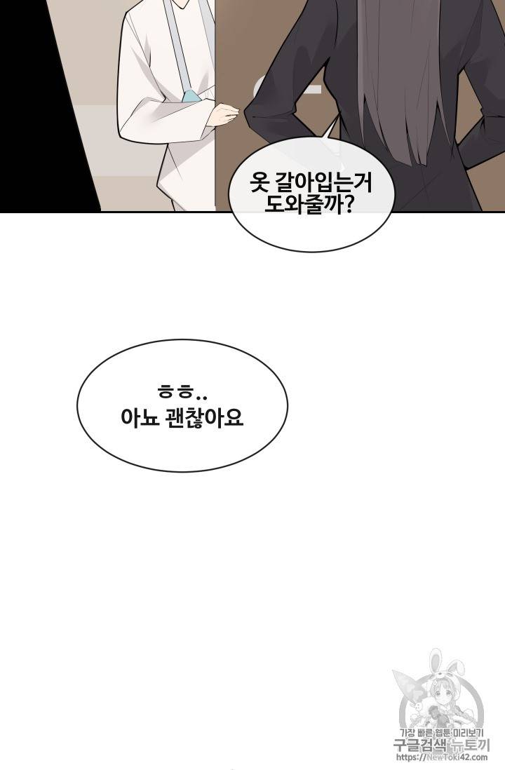 마검왕 210화 35