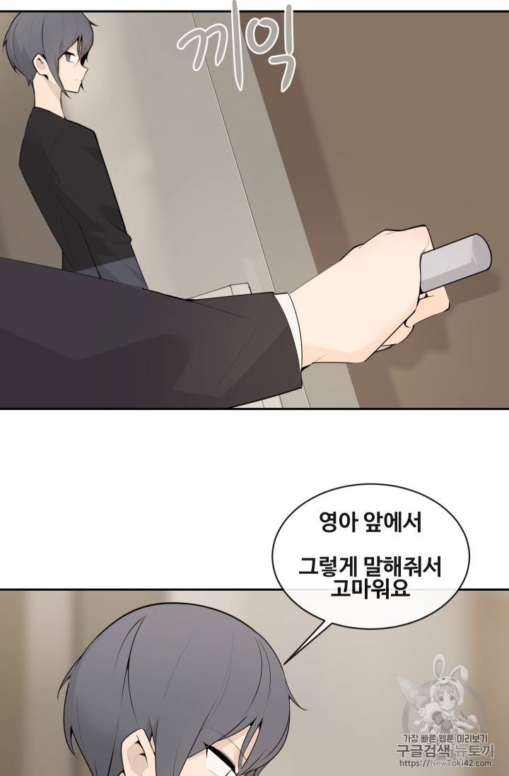 마검왕 210화 36