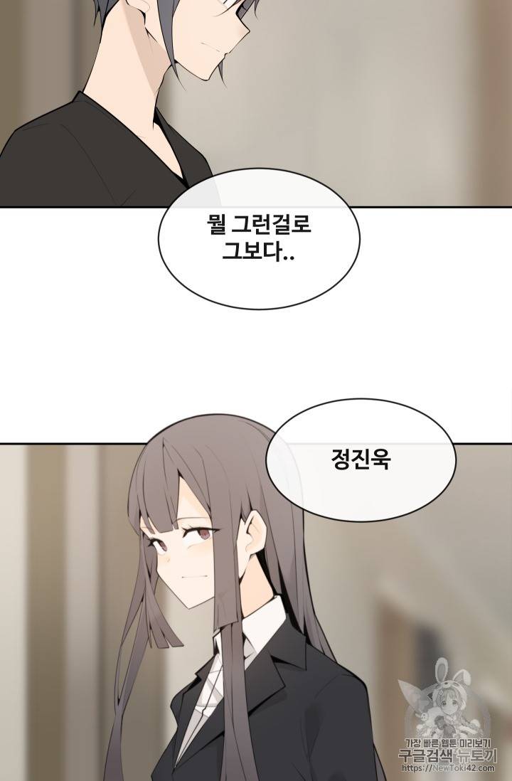 마검왕 210화 37