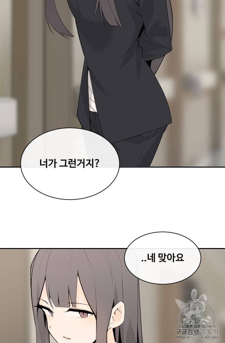 마검왕 210화 38